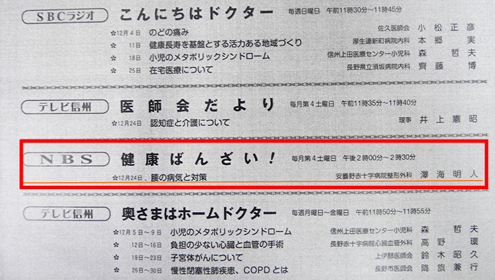 腰の病気と対策