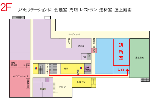 透析治療室の場所