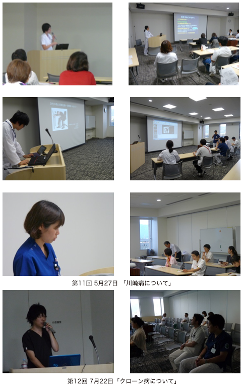 臨床研修カンファレンス