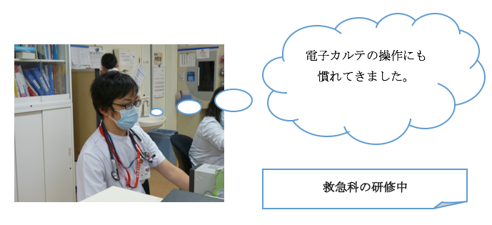 研修医の声