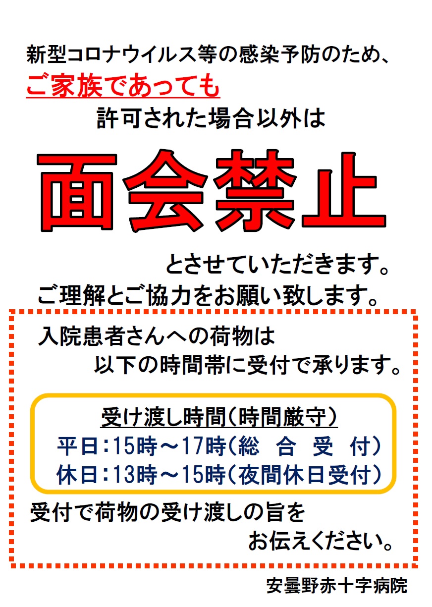 受け入れ 病院 県 コロナ 長野